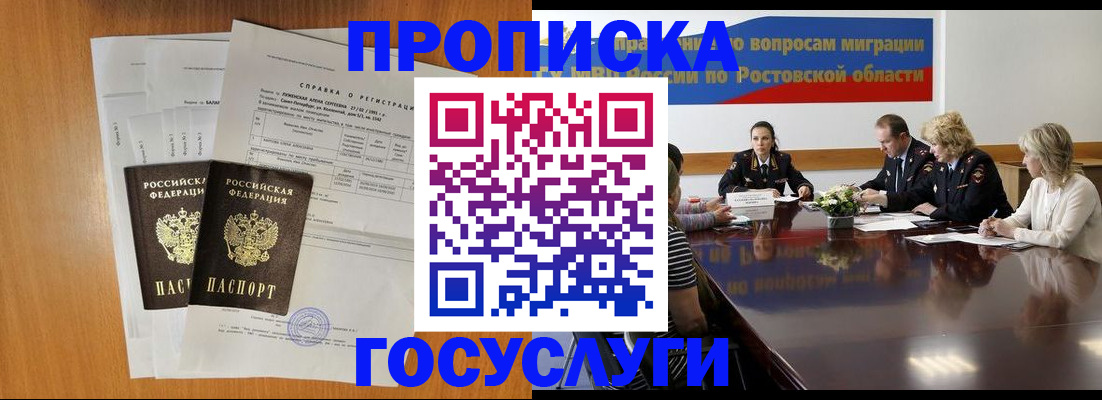 регистрация для школы в Боре