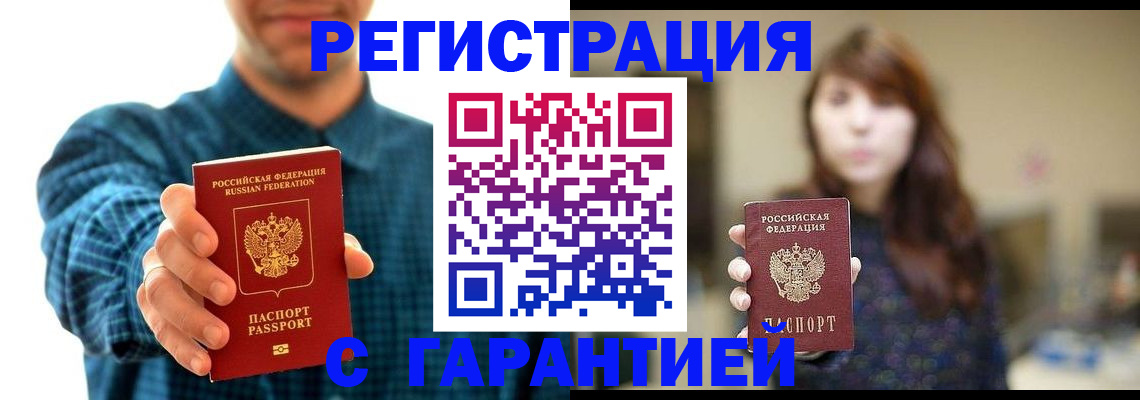 миграционный учет в Боре